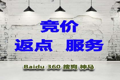 百度竞价推广代运营实战技巧案例解析